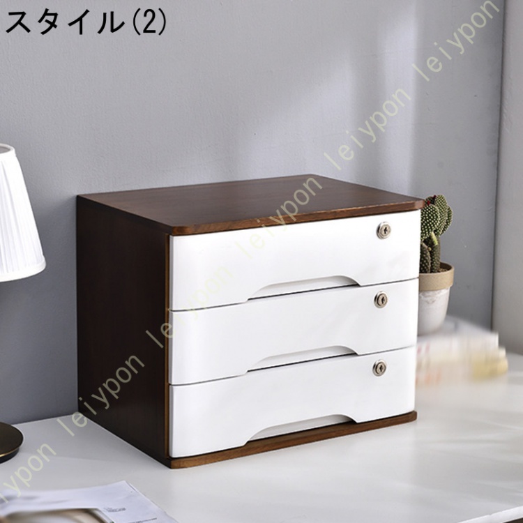 鍵付き 収納ボックス チェスト 木目調 引き出し オフェス用品 卓上収納