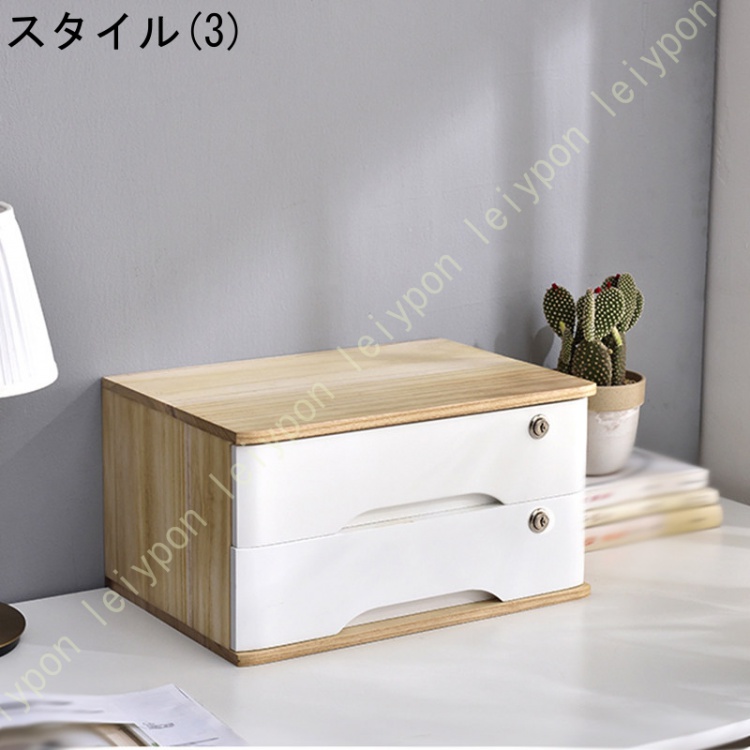 鍵付き 収納ボックス チェスト 木目調 引き出し オフェス用品 卓上収納