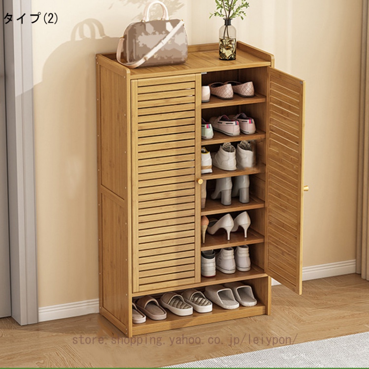 シューズラック 下駄箱 竹製 シューズキャビネット 靴棚 靴収納 玄関収納 大容量 シューズボックス スリム 靴入れ 玄関 廊下 コンパクト 通気性 幅41cm 玄関の画像