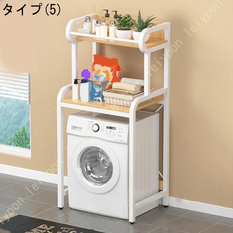 乾燥機ラック 洗濯機 乾燥機ランドリー洗濯収納 洗濯用品 分解型