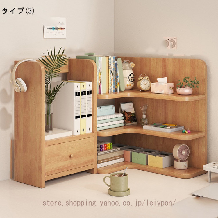 引き出し付き本棚（オープンシェルフ）｜ラック、シェルフ、本棚