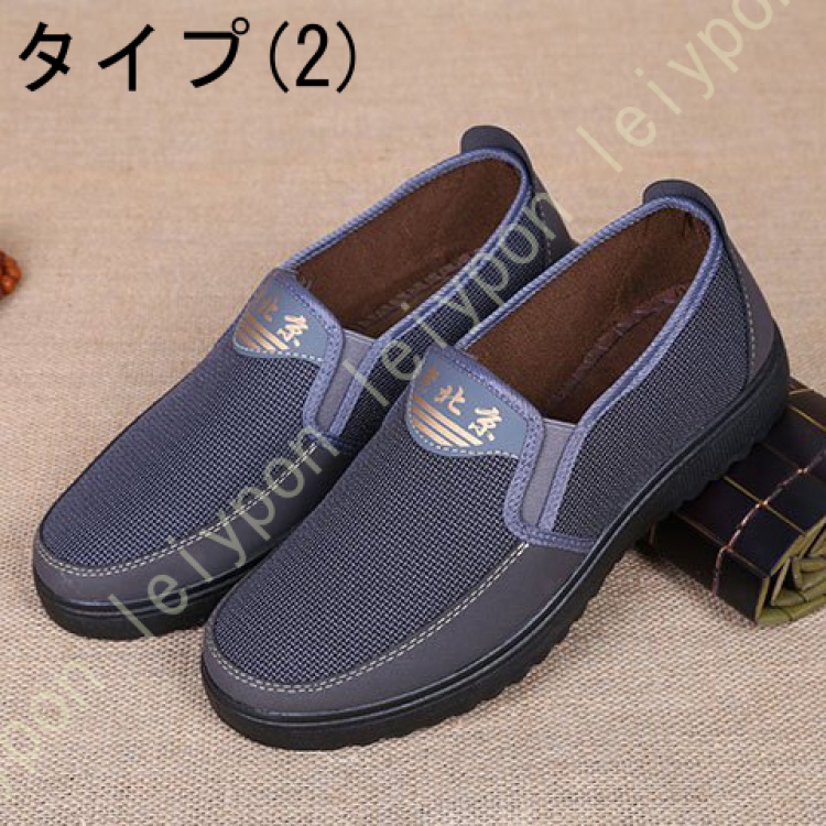 メッシュ風 スリッポン シューズ メンズ カジュアル スニーカー メッシュシューズ 夏用 くつ 通気性 蒸れない ローファー ウォーキングシューズ |  | 02