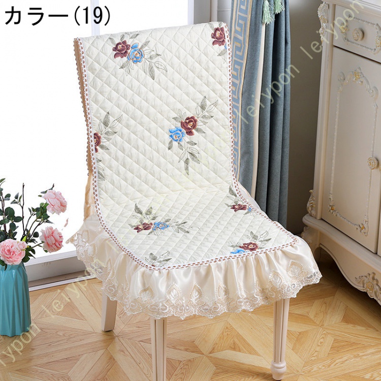 チェアカバー ダイニング 背もたれ 刺繍 花柄 フリル 椅子カバー
