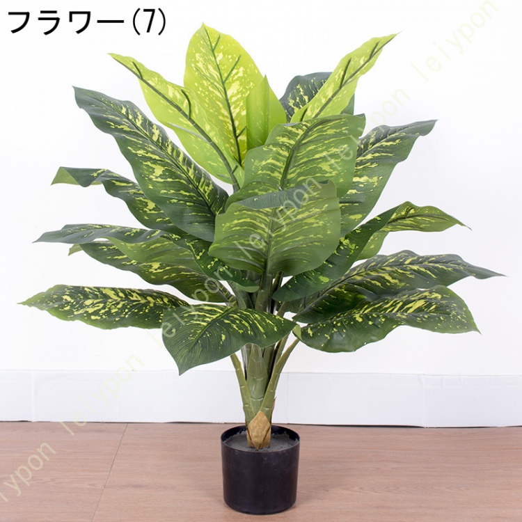 大型 人工観葉植物 フェイクグリーン 北欧 ナチュラル インテリアグリーン フェイク植物 フェイクグリーン 造花 明るく爽やか 人工観葉植物 プラスチック製 鉢_1