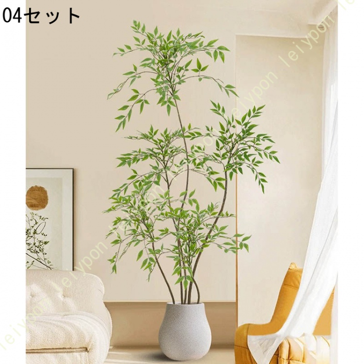 南天竹 大型 フェイクグリーン 侘寂風 インテリア人工観葉植物 リアル