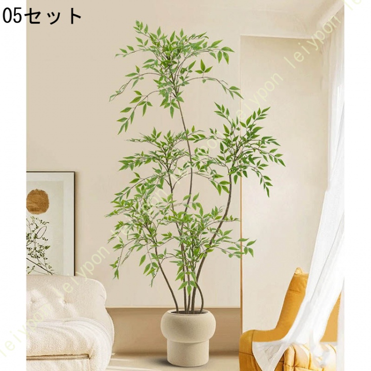 南天竹 大型 フェイクグリーン 侘寂風 インテリア人工観葉植物 リアル