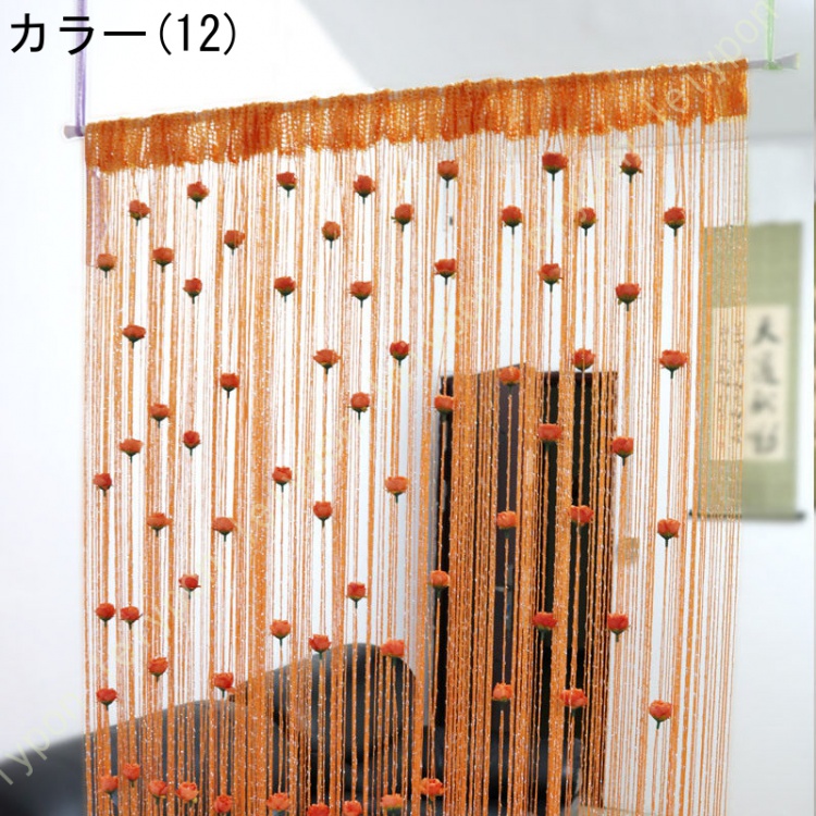 紐のれんロング ラインカーテン 間仕切り 目隠し 紐のれん ひものれん