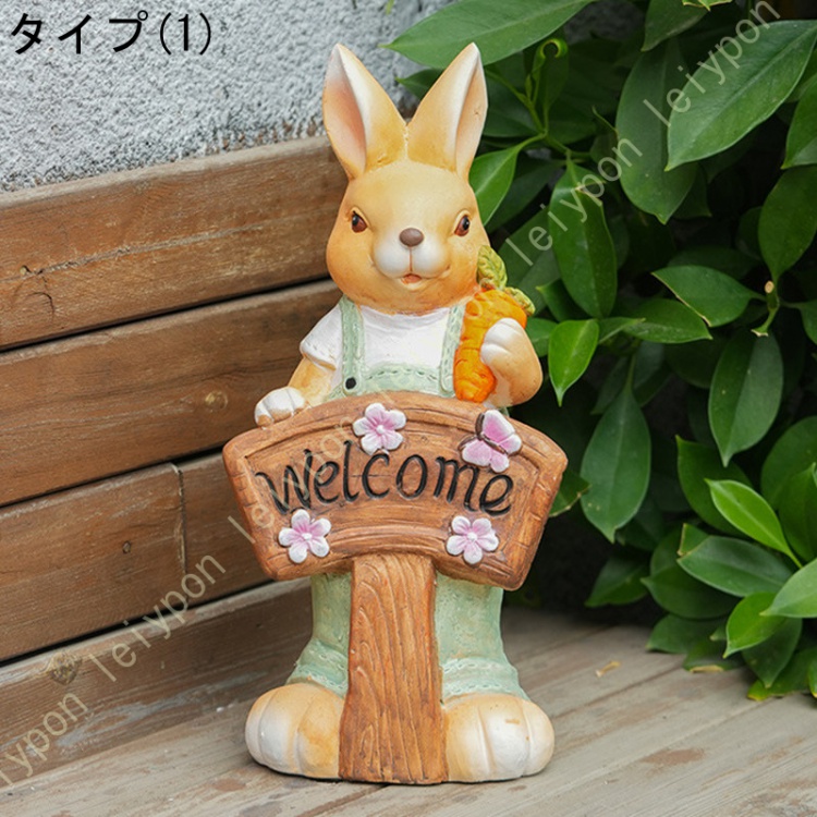 ガーデンオーナメント うさぎ 兎 動物像 お庭飾り 樹脂製 ガーデニング