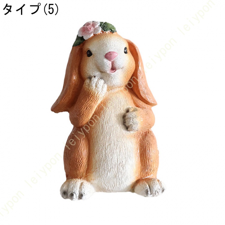 ガーデンオーナメント うさぎ 兎 動物像 お庭飾り 樹脂製 ガーデニング