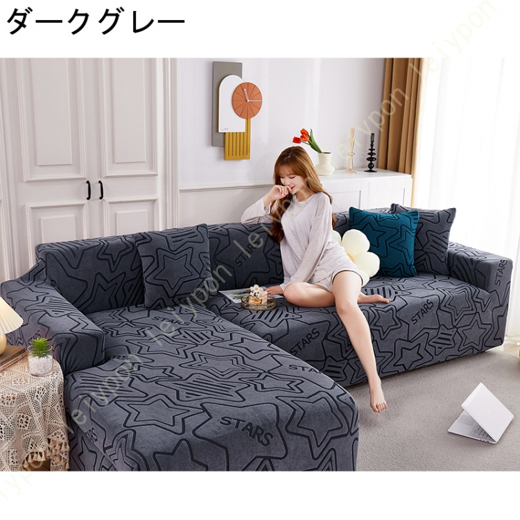 新品☆6人掛けコーナーソファー用ソファーカバー♪ストレッチ☆Q654 新品 6人掛けコーナーソファー用ソファーカバー ストレッチ Q654