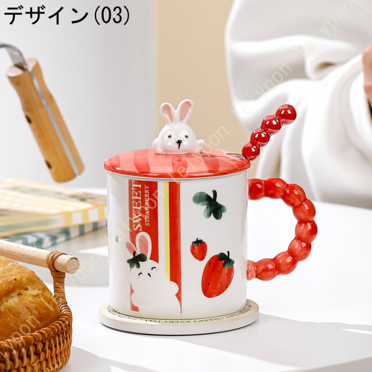 陶器 おしゃれ マグカップ いちご 兎 個性的な 軽量 蓋付き ウサギ 食