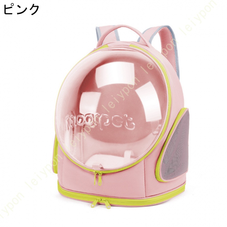 ペットキャリーバッグ 猫キャリー 犬猫兼用 宇宙船カプセル型 犬リュックサック 旅行ペットバッグ 透明 ペット用品 小動物用 中大型猫用 小型犬用 うさぎ用_1
