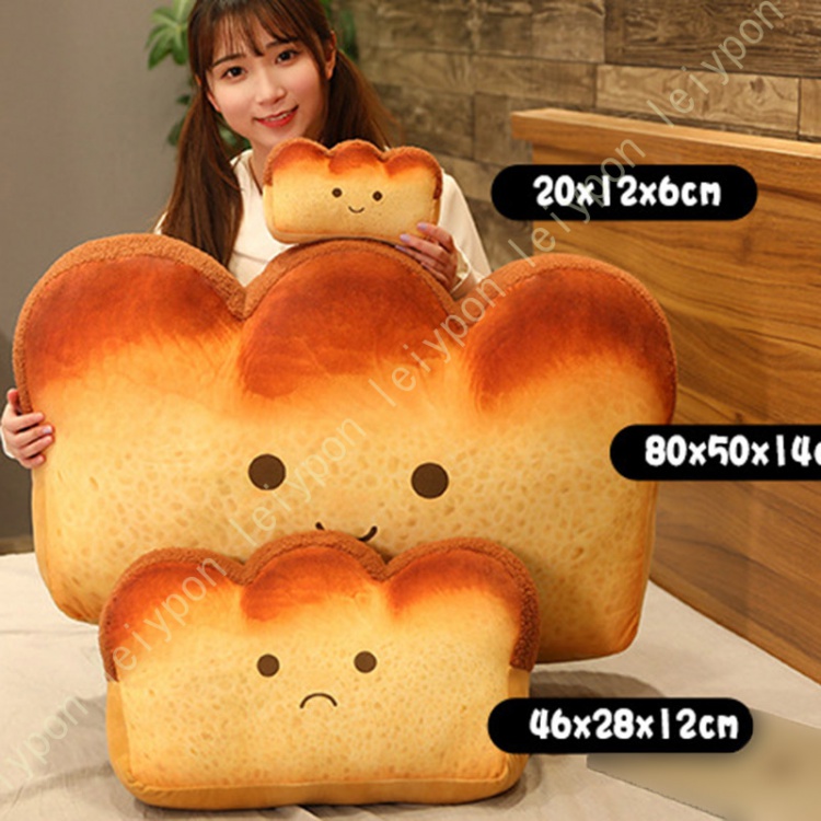 食パン 抱き枕 トーストの人形クリスマスギフ かわいいショクパン