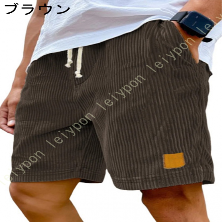 コーデュロイ ショートパンツ（色：ブラウン系）のおすすめ人気