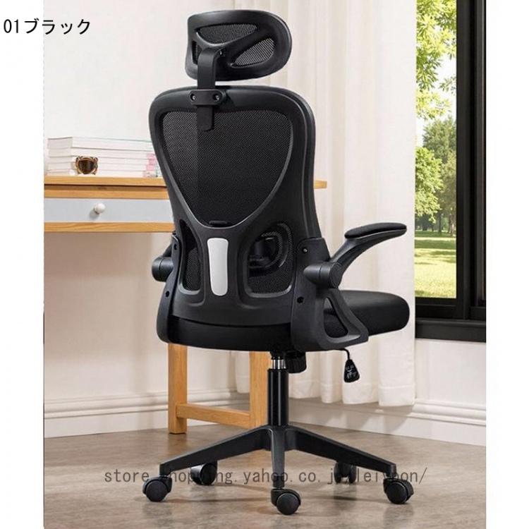 オフィスチェア 人間工学 疲れない デスクチェア メッシュ 昇降機能付き 跳ね上げ式アームレスト 椅子 可動肘 多機能 チェア 通気性 事務用 在宅勤務_3