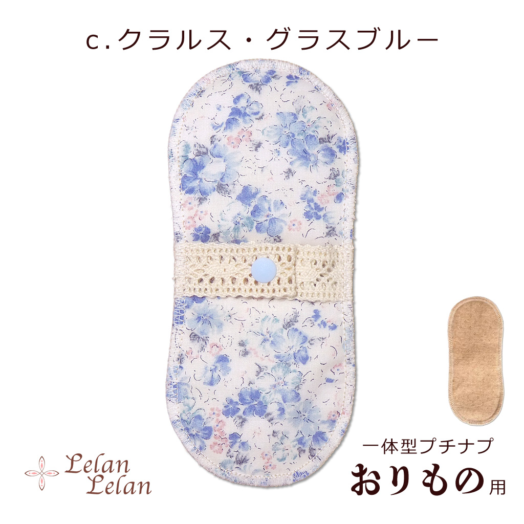 布ナプキン オーガニック プチナプ おりもの ライナー ver1 布ナプ合計2,000円以上で送料無料 シート コットン 布ナプ パンティーライナー お試し ルランルラン |  | 03