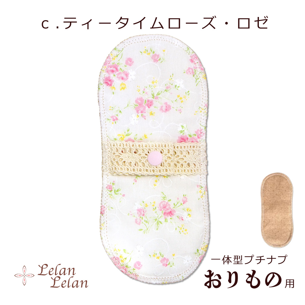 布ナプキン オーガニック プチナプ おりもの ライナー ver1 布ナプ合計2,000円以上で送料無料 シート コットン 布ナプ パンティーライナー お試し ルランルラン |  | 03