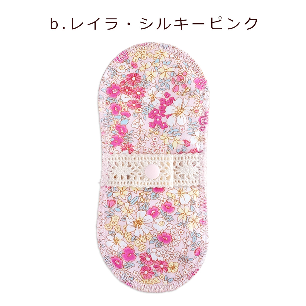 布ナプキン 防水布入りオーガニック おりもの ライナー プチナプ
