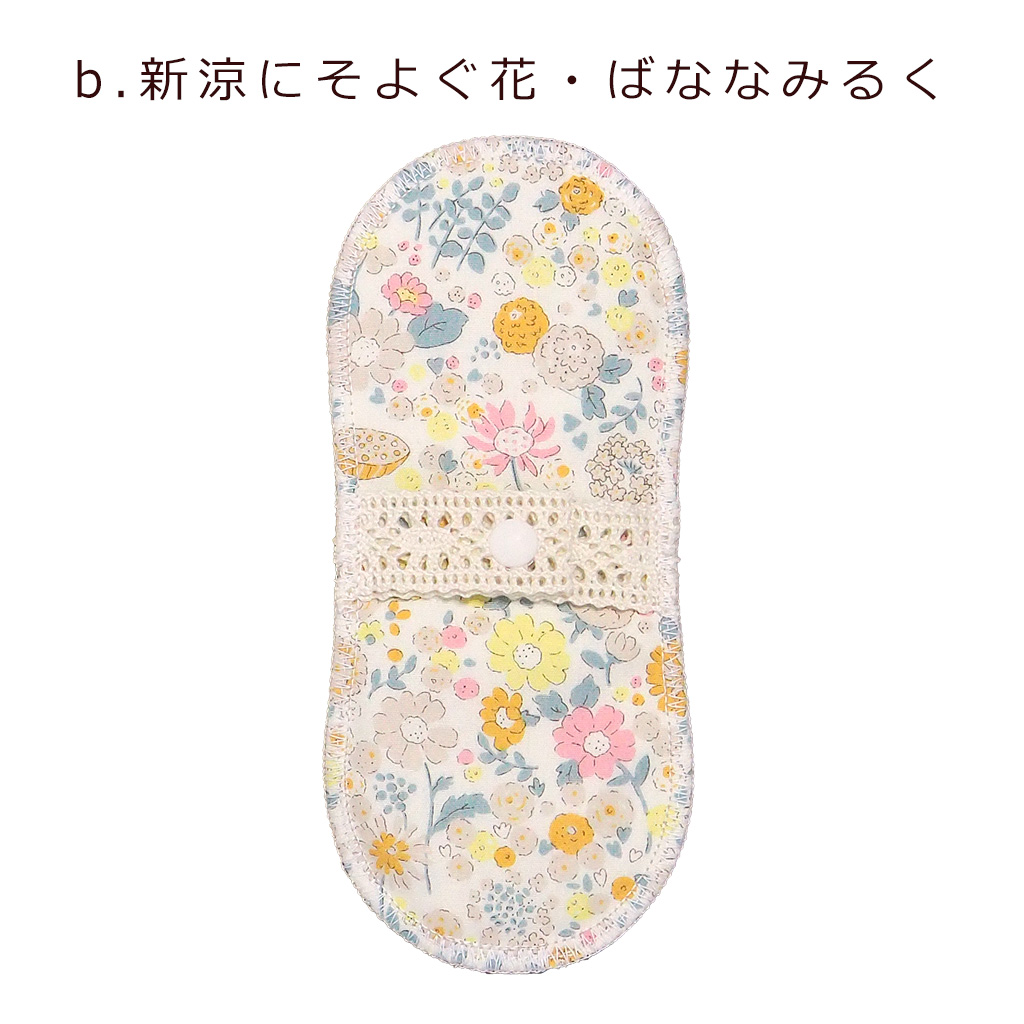 布ナプキン 防水布入りオーガニック おりもの ライナー プチナプ