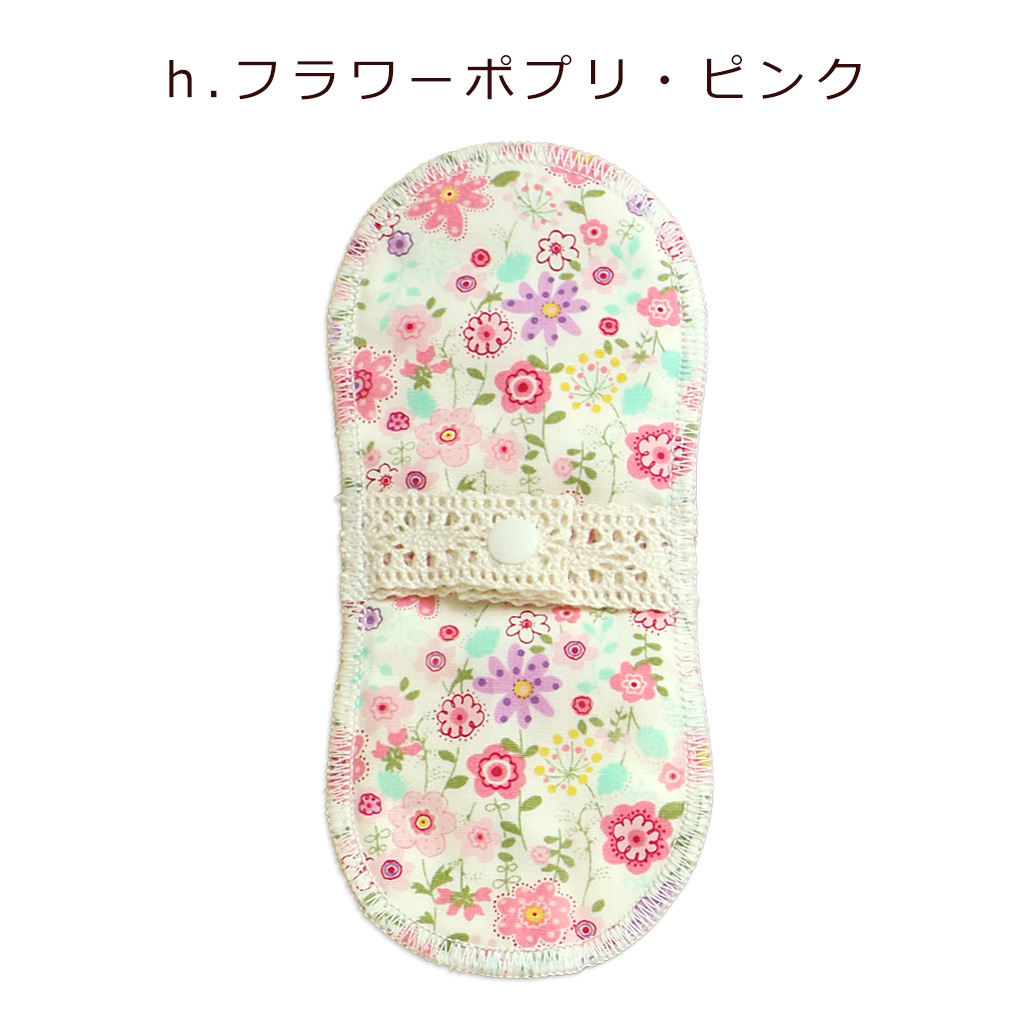 布ナプキン 防水布入りオーガニック おりもの ライナー プチナプ タイプ 布ナプ合計2,000円以上で送料無料  シート パンティーライナー お試しに ルランルラン |  | 08