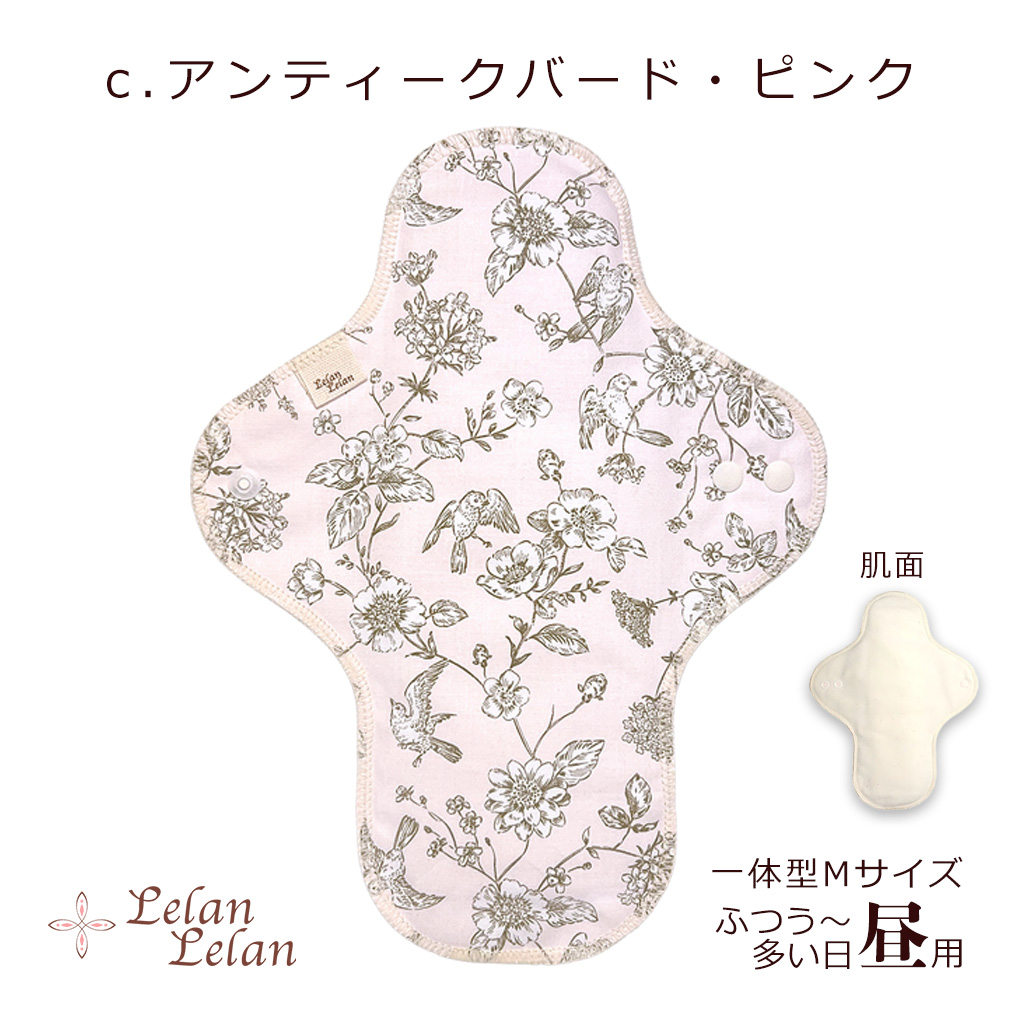 いろは♪　　【原価割価格・新品未使用】温布♪布ナプキン セット 布ナプキン 一体型 Mサイズ 昼用・普通の日〜多い日用 合計2,000以上で