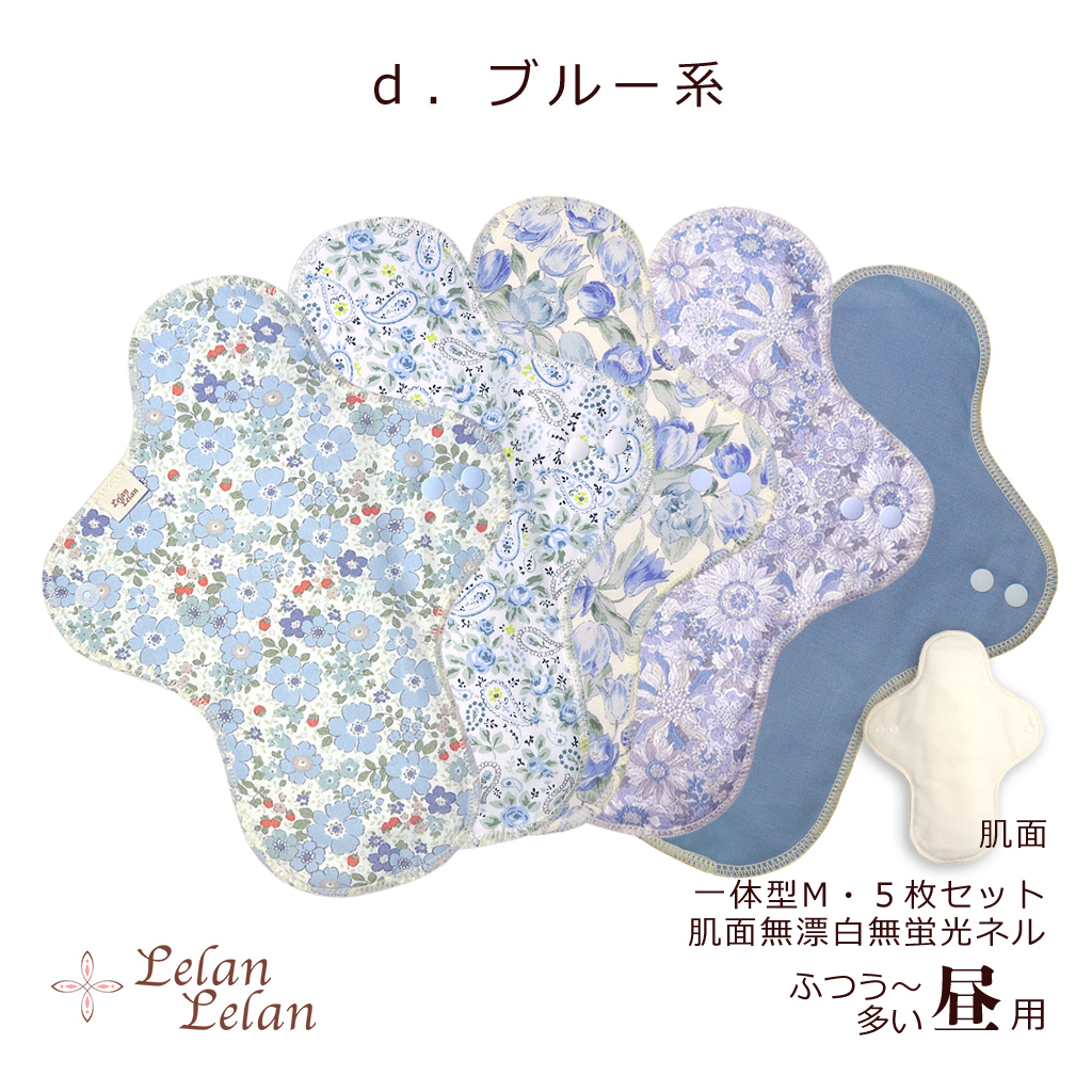 布ナプキン セット 防水 生理用ナプキン 一体型 Mサイズ 昼用 普通の日