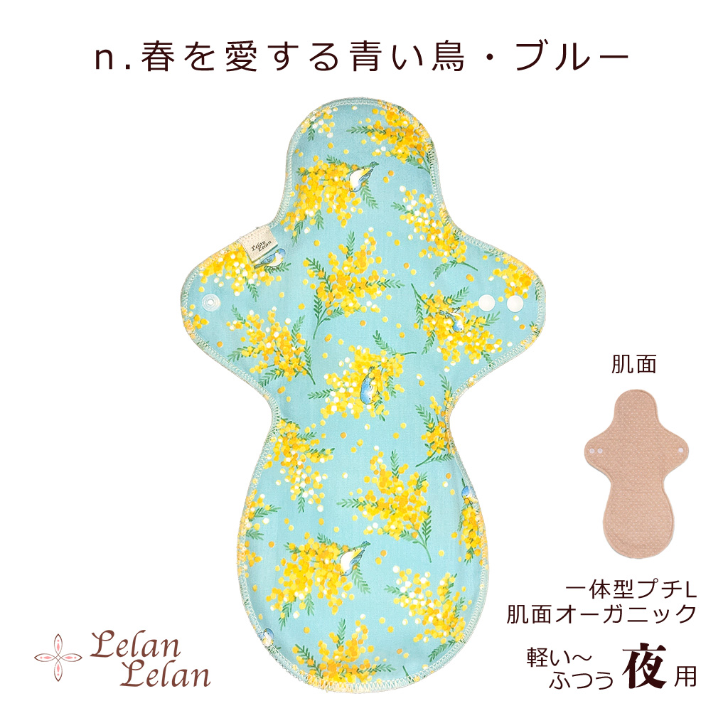 布ナプキン オーガニック (肌面) 夜用 一体型プチLサイズ 夜対応 合計