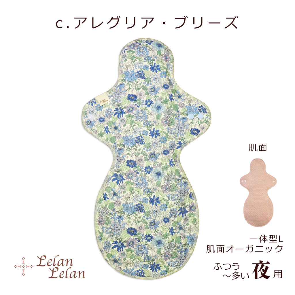 布ナプキン オーガニック (肌面) 夜用 Lサイズ 送料無料 長さ37cm 透湿