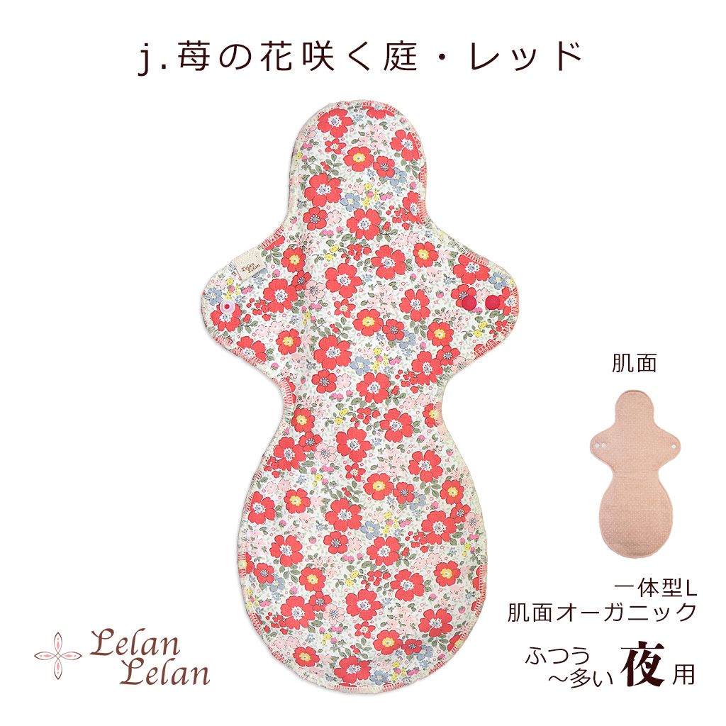 布ナプキン オーガニック (肌面) 夜用 Lサイズ 送料無料 長さ37cm 透湿