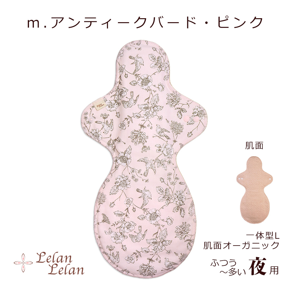 布ナプキン オーガニック (肌面) 夜用 Lサイズ 送料無料 長さ37cm 透湿