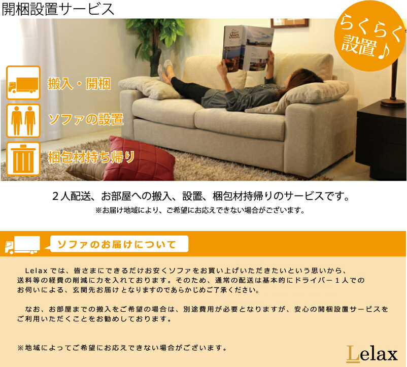 ソファだけ引っ越しできる？料金や買い替え時の処分方法とおすすめ商品を紹介 – RASIK（ラシク）家具・インテリア専門店