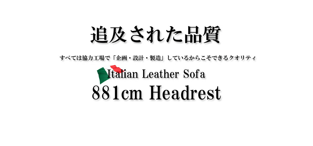 本革 ヘッドレスト