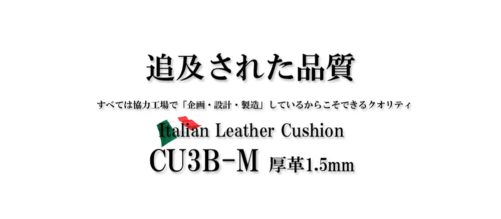 本革 総革 厚革 クッション クッションカバー 角型 正方形