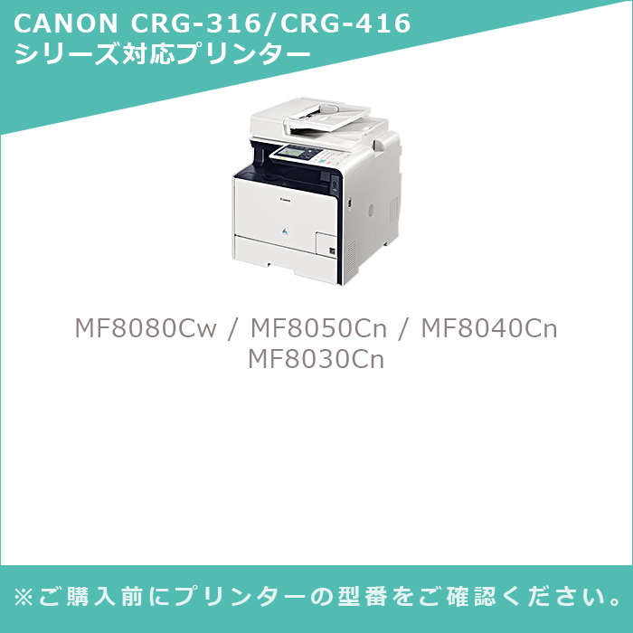 最も優遇 CANON カートリッジ316 イエロー リサイクルトナー Satera