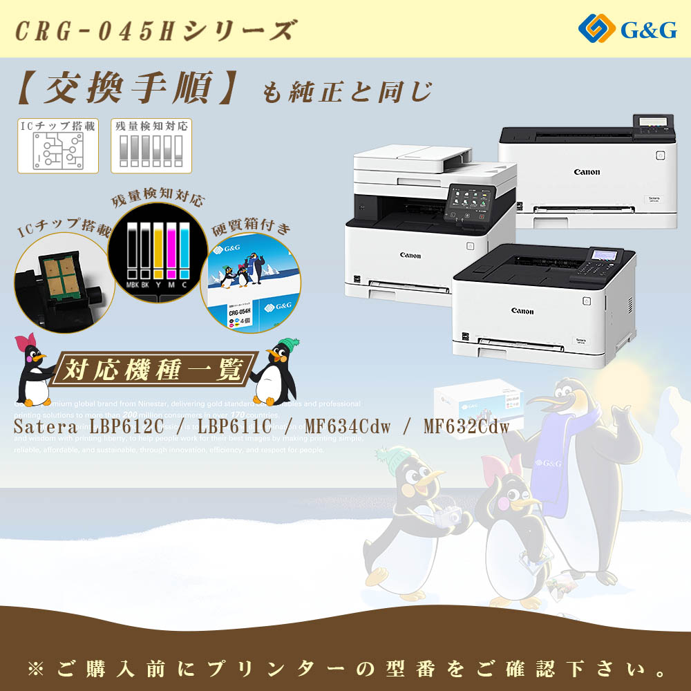 CRG-045HC CRG-045HM CRG-045HY  互換 カラーセット Amazon | 【Amazon.co.jp限定】Canon キャノン用 CRG-045H （BK