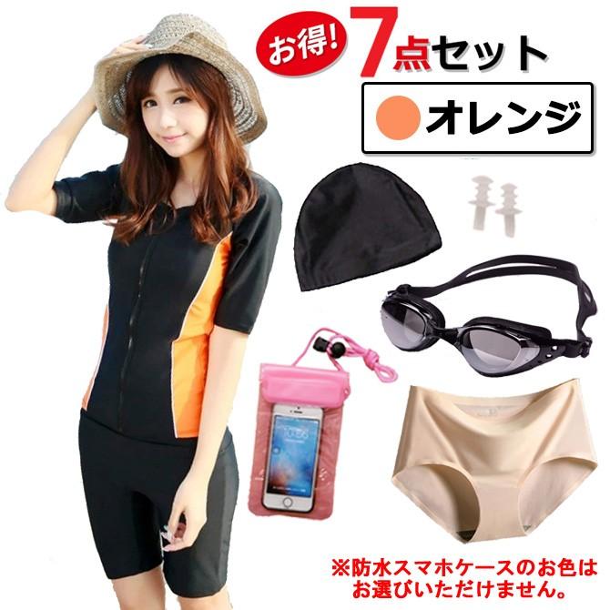 フィットネス水着 レディース セパレート 半袖 競泳水着 女性 体型カバー かわいい スイムウェア 7点セット 宅急便送料無料 7ten C Fit2 7ten C Fit2 ルモードフィットネスウェアshop 通販 Yahoo ショッピング