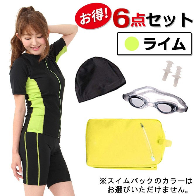 FORME ブラック セパレート水着 サイズ0 送料無料 フィットネス水着 レディース 体型カバー 水着 大きい