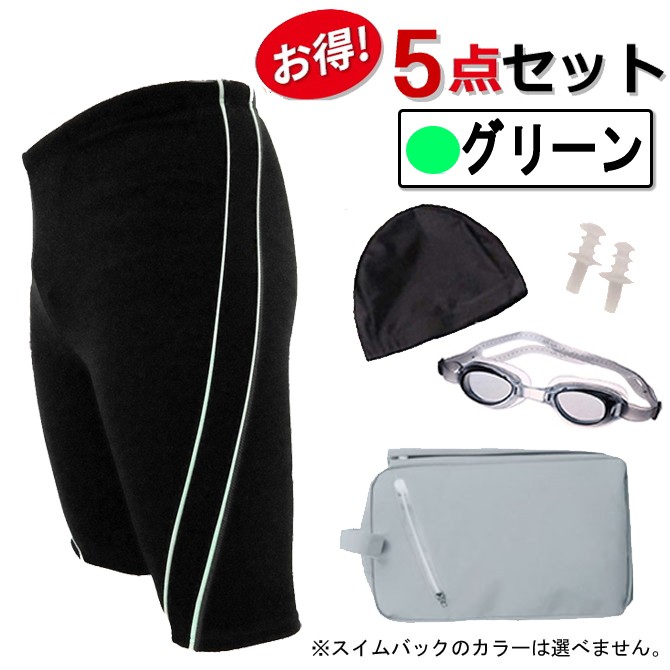 競泳水着 水着メンズ フィットネス水着 メンズ 男子 スイムウェア 海水パンツ 5点 セット 男性用 C-SB-C-go3C905 | LE MODE de toi | 02