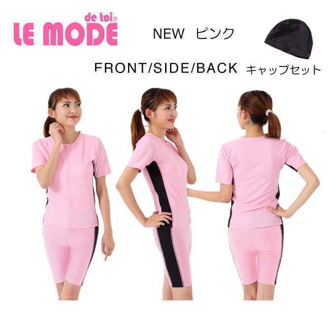 フィットネス水着 レディース スイムキャップ セット 日本製 女性用 半袖 セパレート 大きいサイズ...