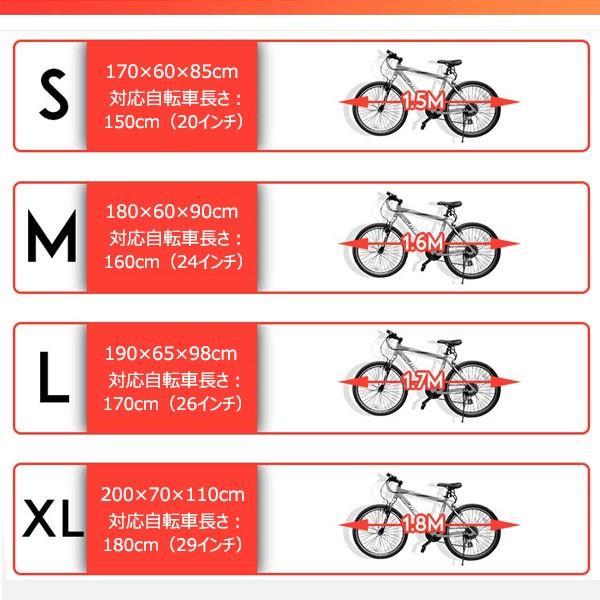 自転車カバー サイクルカバー 撥水 防水カバー UVカット 収納袋付き 送料無料 ゆうパケット 関連画像3