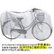 自転車カバー サイクルカバー 撥水 防水カバー UVカット 収納袋付き 送料無料 ゆうパケット 関連画像4