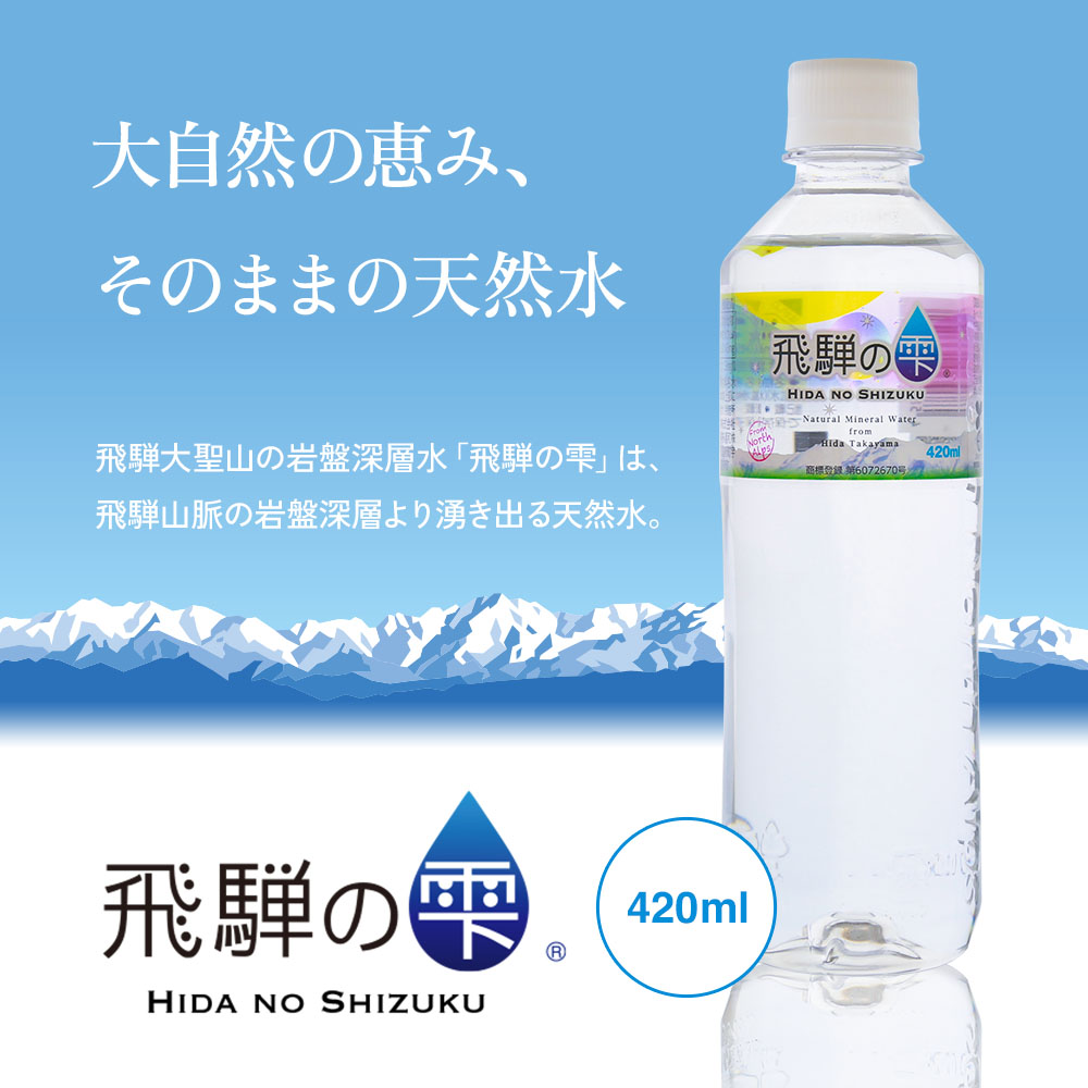 hida_pop1.jpg