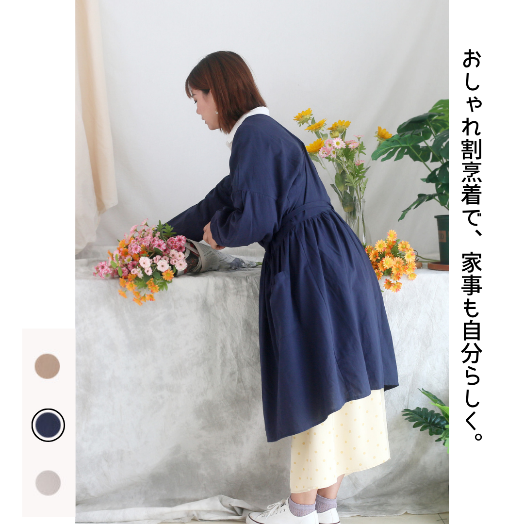 割烹着 エプロン おしゃれ 長袖 2way 体型カバー 部屋着 家事 キッチン