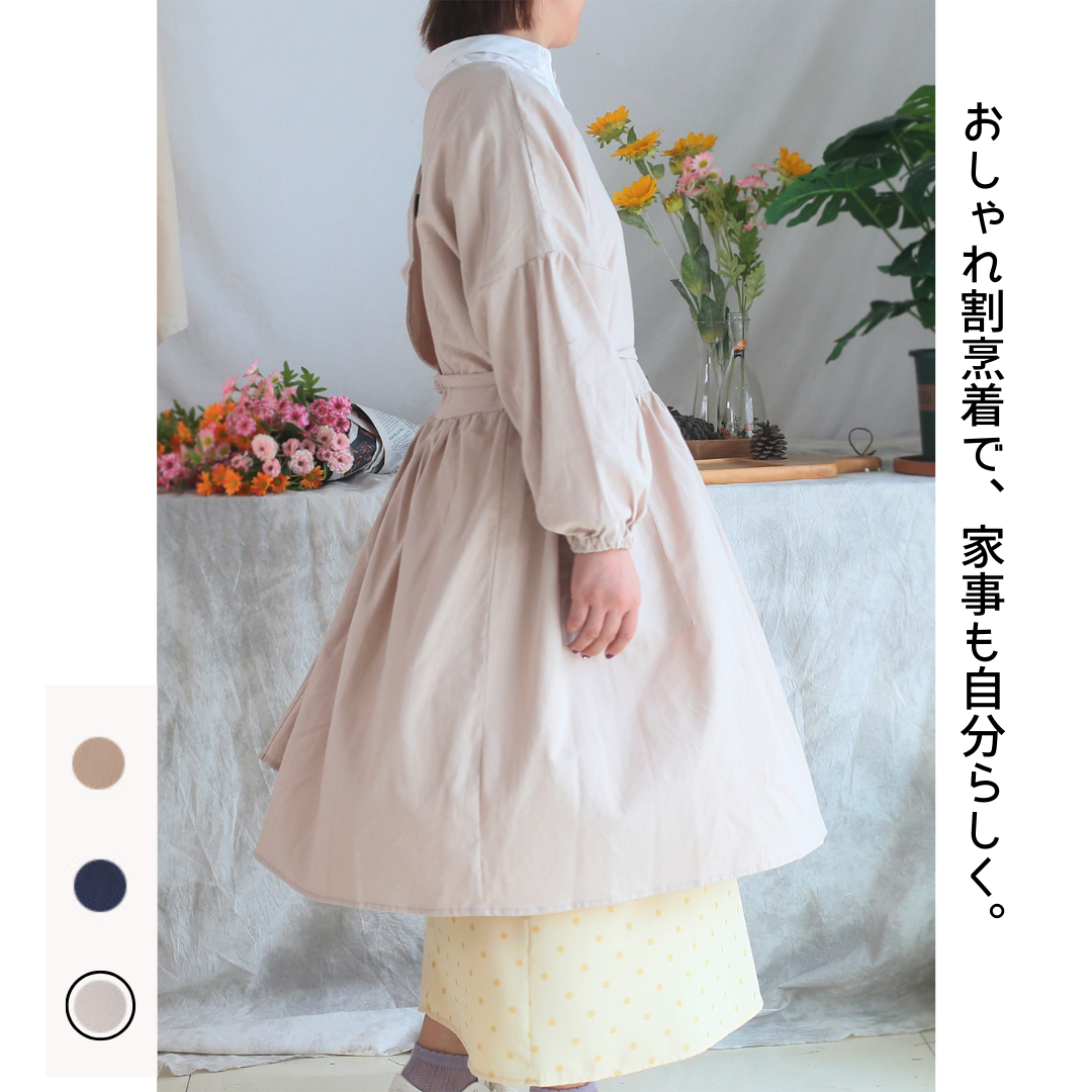 割烹着 エプロン おしゃれ 長袖 2way 体型カバー 部屋着 家事 キッチン