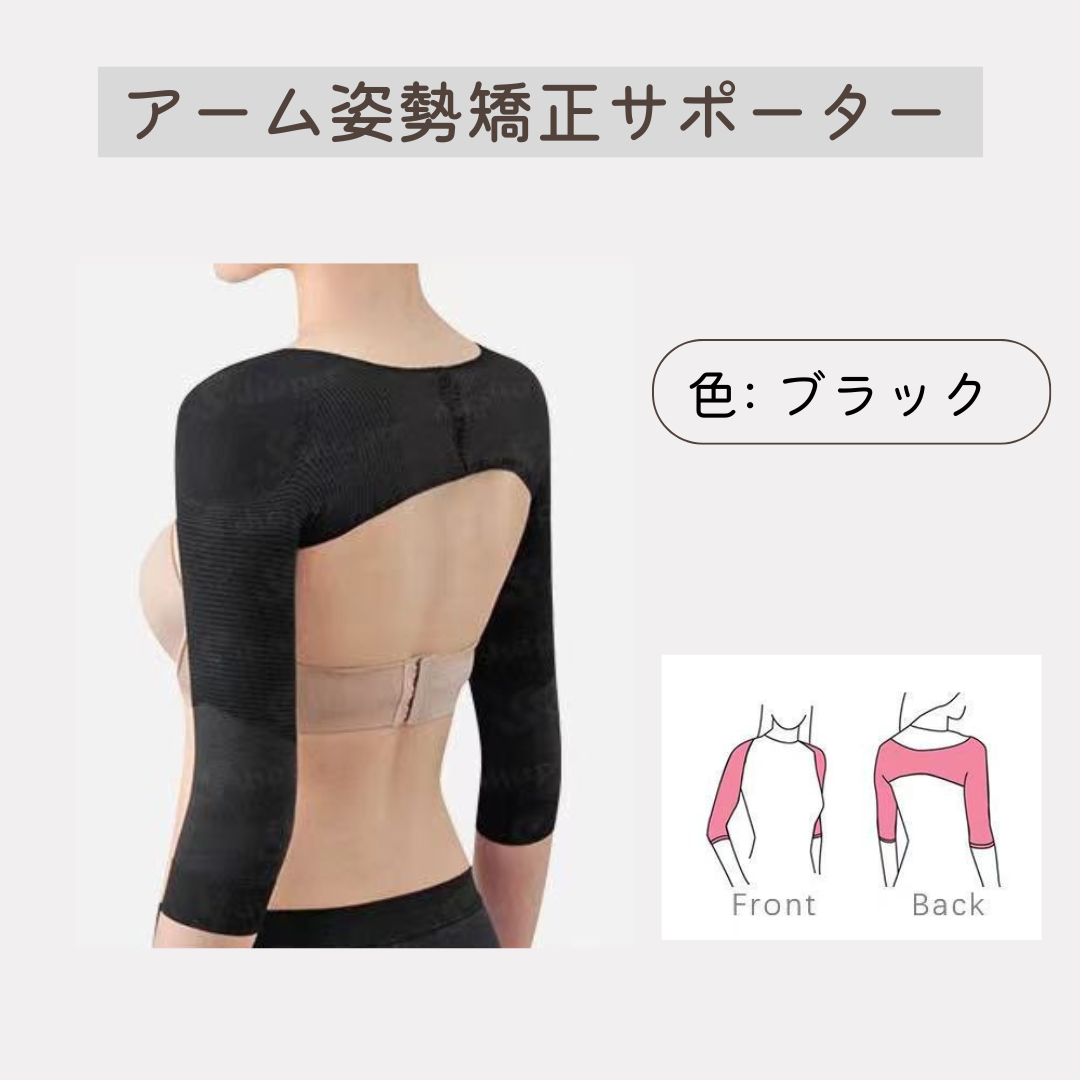 二の腕シェイパー 着圧 サポーター ダイエット シェイプ 引き締め 姿勢