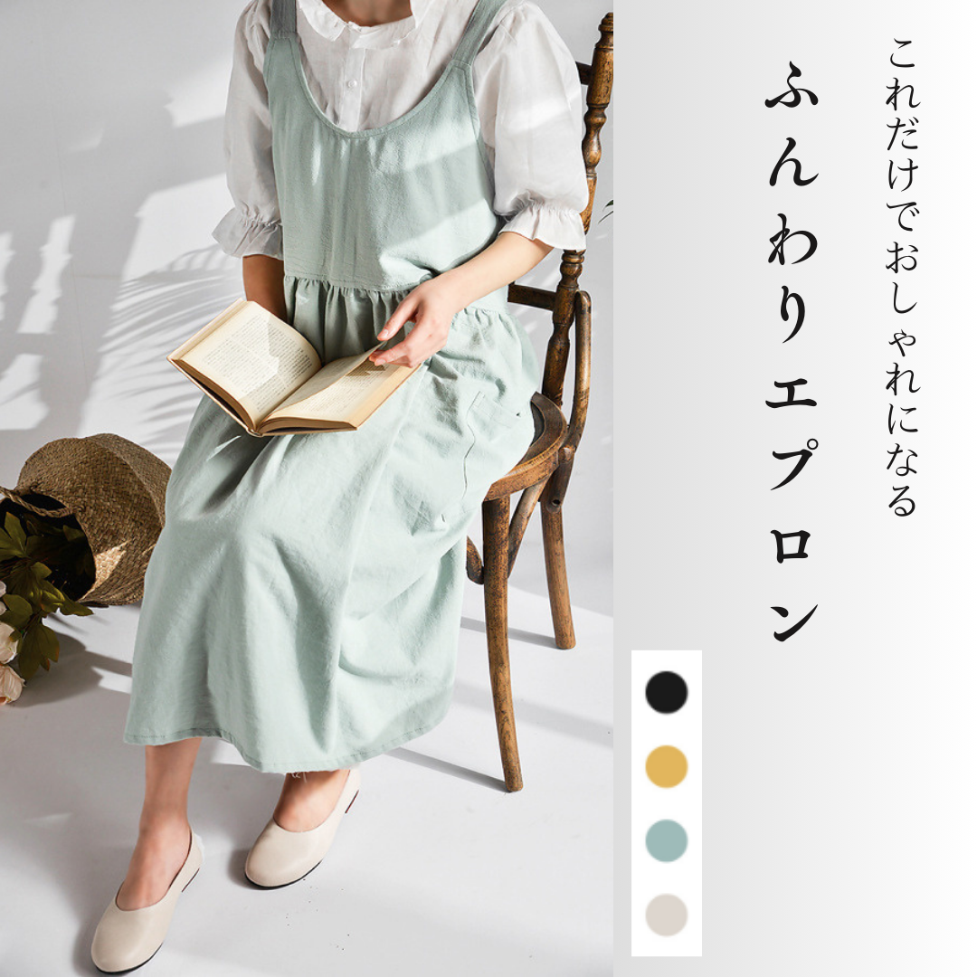 エプロン ワンピース ドレス ロング丈 黒 おしゃれ 薄め生地 保育士
