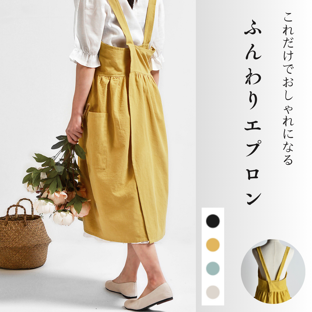 エレクトロンエブリワン エプロン ワンピース ドレス ロング丈 黒 おしゃれ 薄め生地 保育士