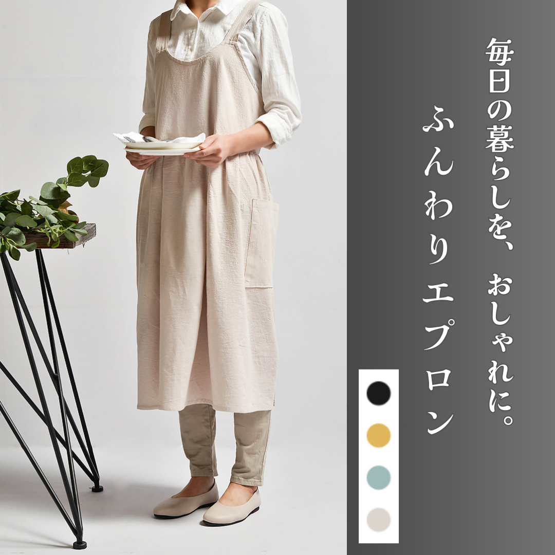 エプロン ワンピース ドレス ロング丈 黒 おしゃれ 薄め生地 保育士