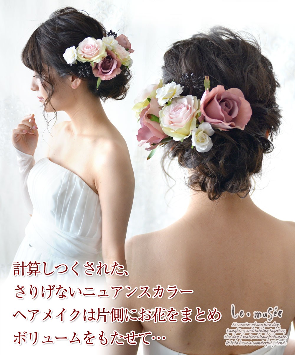 ヘッドドレス ウェディング 髪飾り 花 人気 ヘアアクセサリー ブライダル 成人式 袴 振袖 結婚式 かわいい 造花 バラ アンティーク