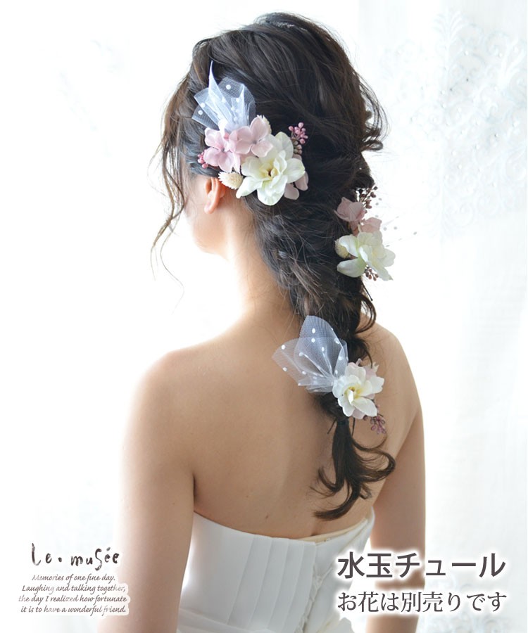 ヘッドドレス ウェディング 髪飾り 花 人気 ヘアアクセサリー ブライダル 結婚式 成人式 袴 振袖 造花 チュール プチ
